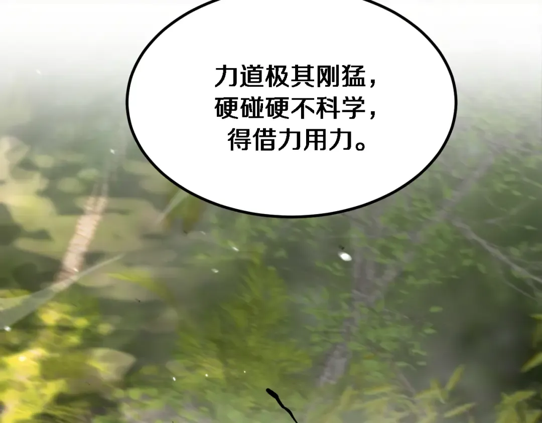 第182话 野人的国王 第23页