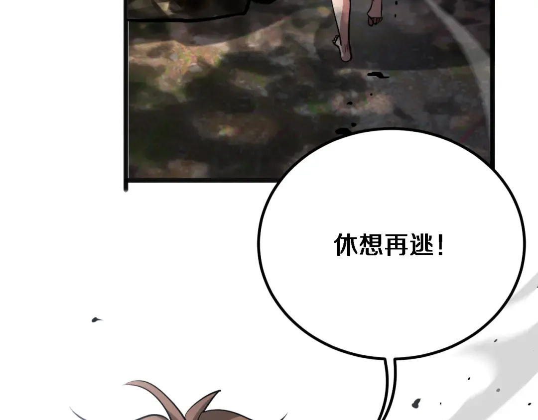 第182话 野人的国王 第29页