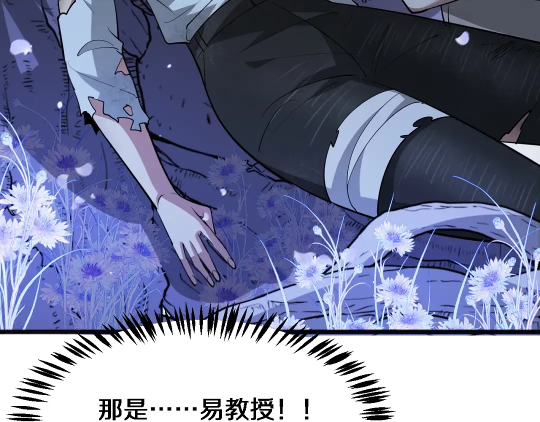 第182话 野人的国王 第41页