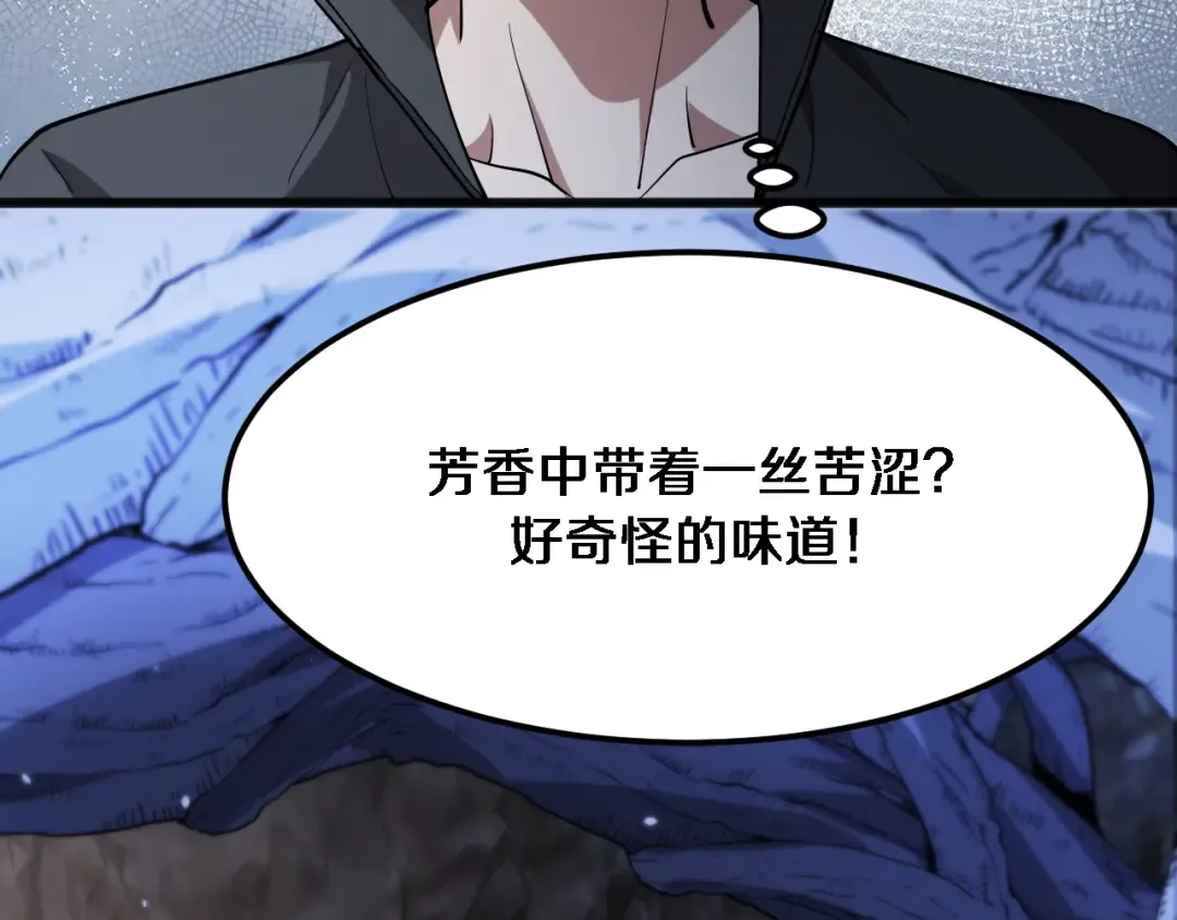 第182话 野人的国王 第43页