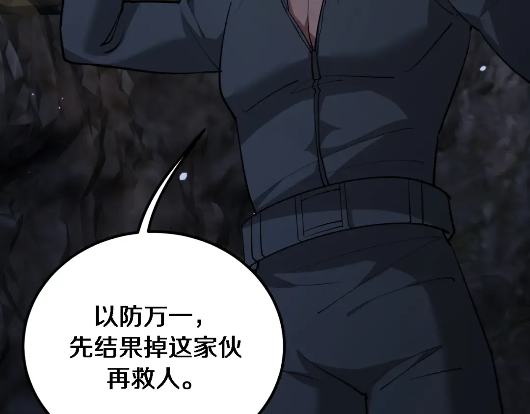 第182话 野人的国王 第45页