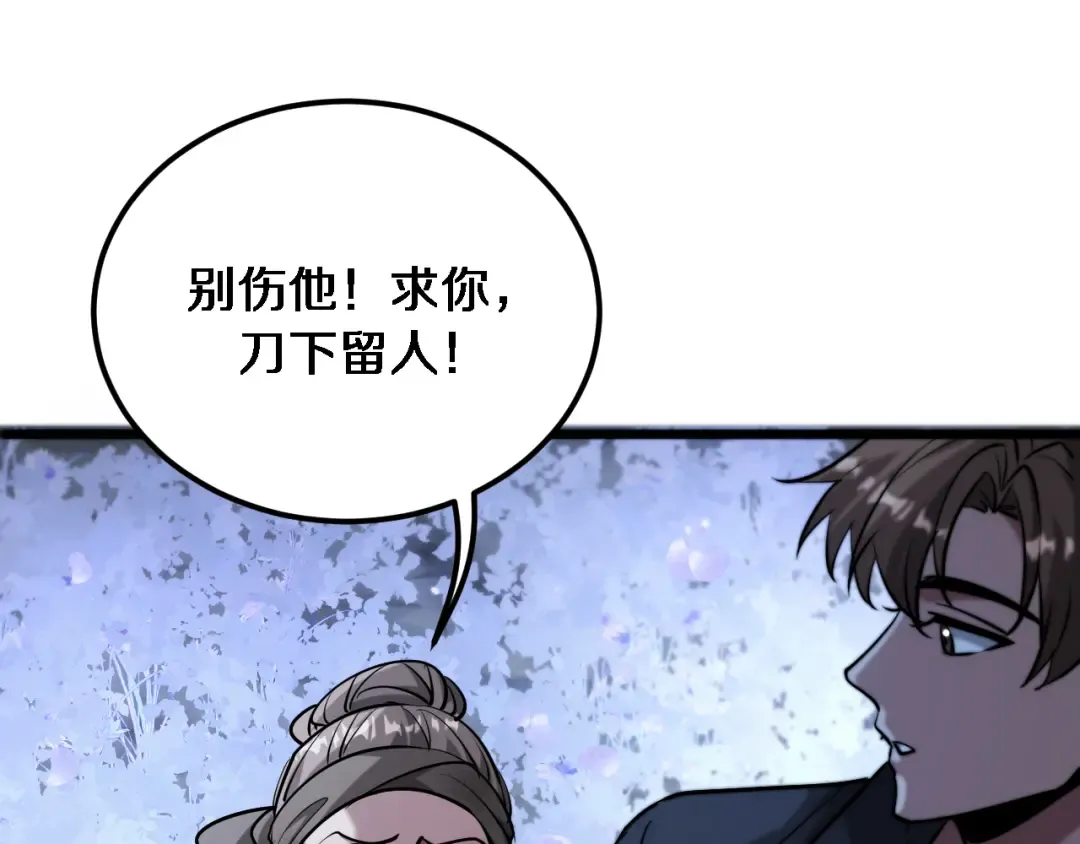 第182话 野人的国王 第50页