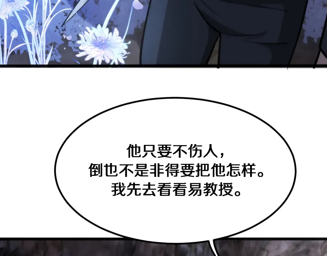 第182话 野人的国王 第52页