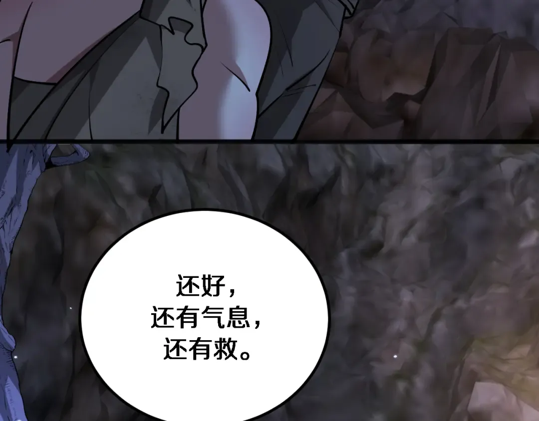 第182话 野人的国王 第54页