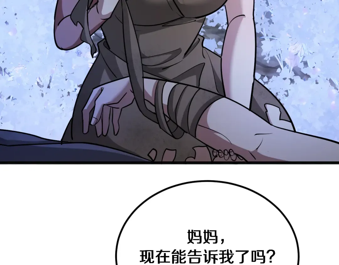 第182话 野人的国王 第59页