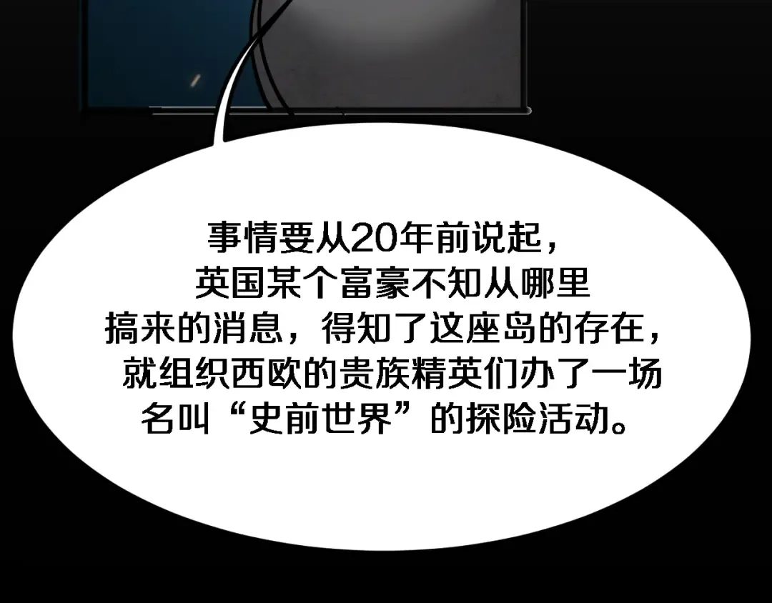 第182话 野人的国王 第65页