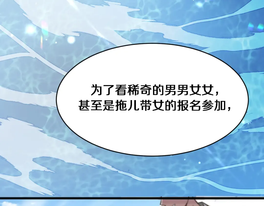 第182话 野人的国王 第69页