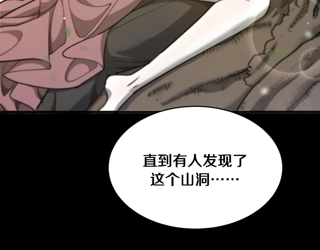 第182话 野人的国王 第73页