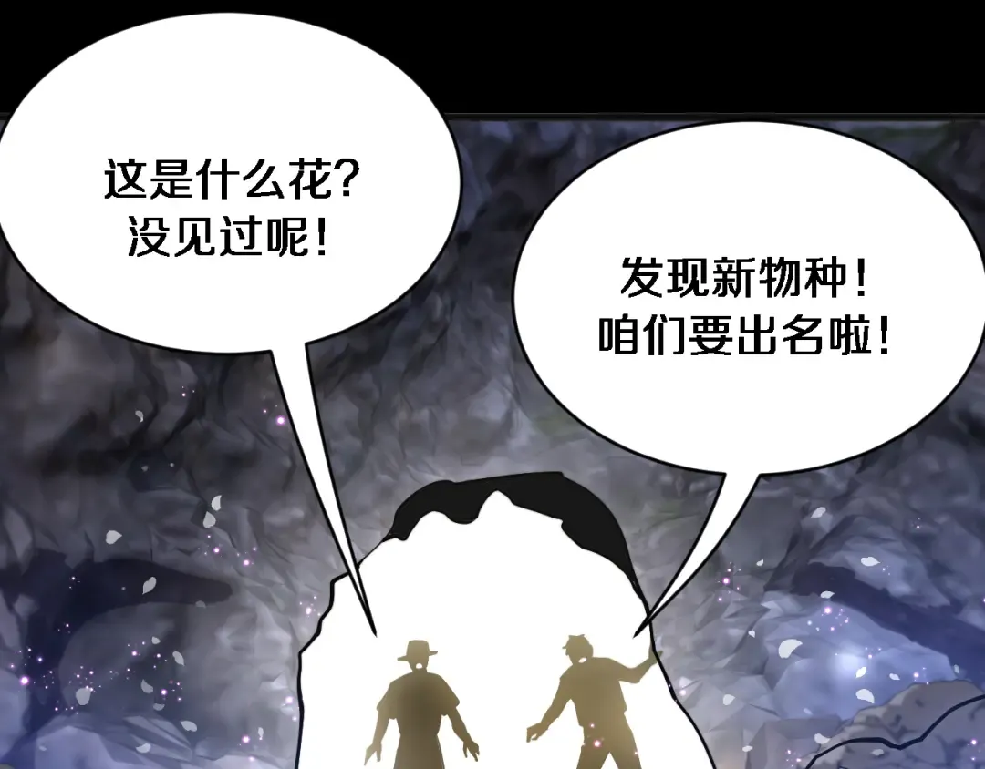 第182话 野人的国王 第74页