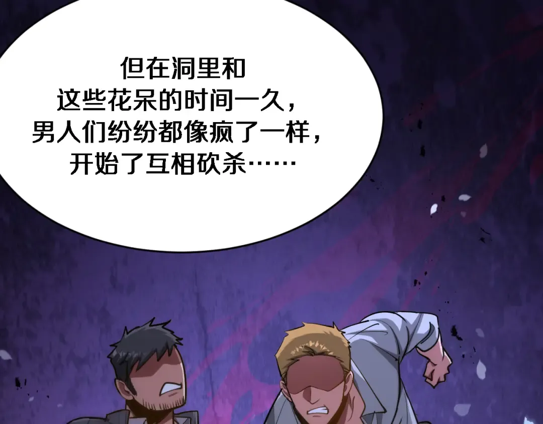 第182话 野人的国王 第76页