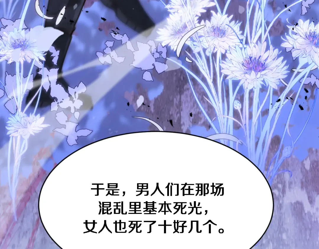 第182话 野人的国王 第78页