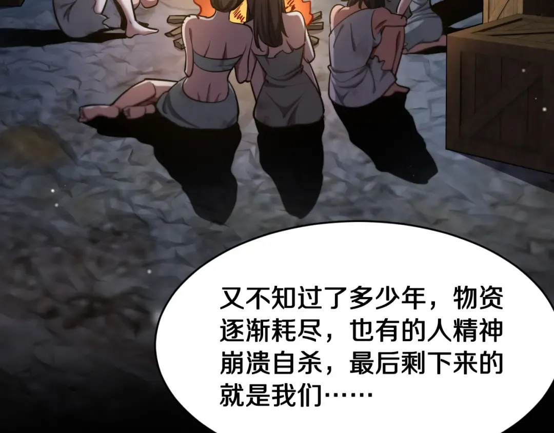 第182话 野人的国王 第83页