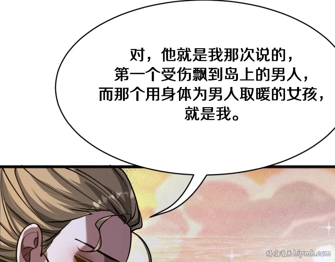 第182话 野人的国王 第88页