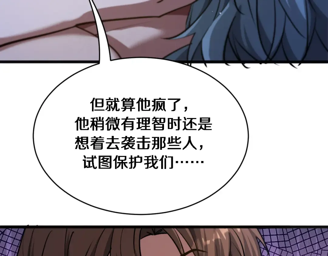 第182话 野人的国王 第93页