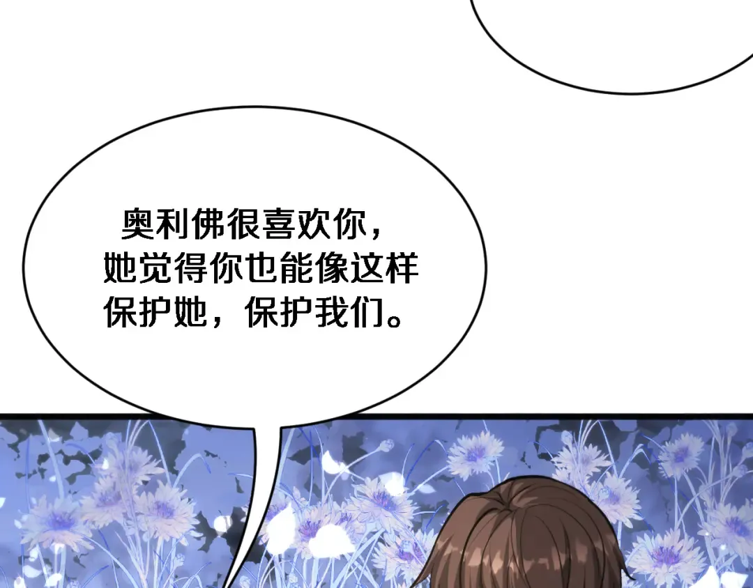 第182话 野人的国王 第95页