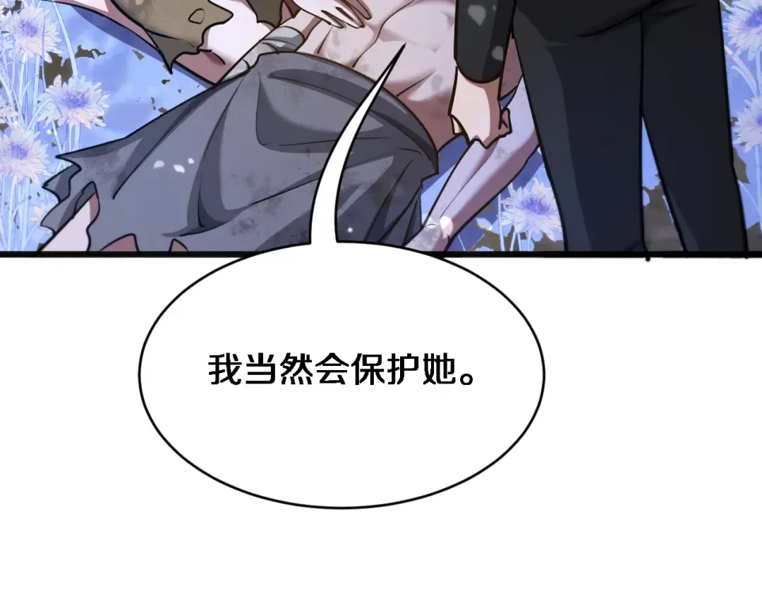 第182话 野人的国王 第97页