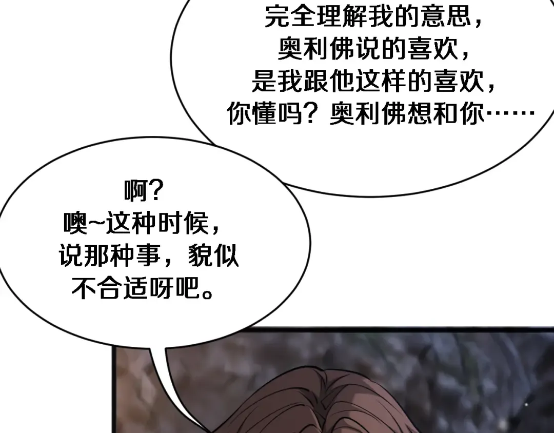 第182话 野人的国王 第99页