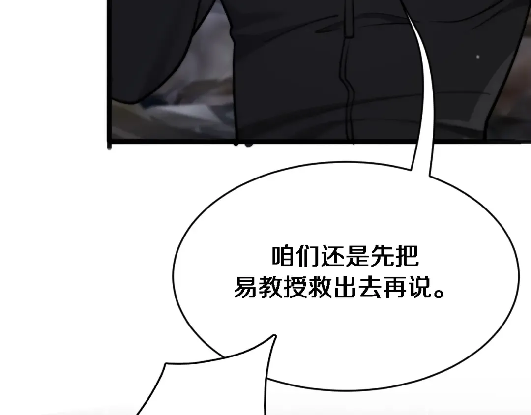 第182话 野人的国王 第101页