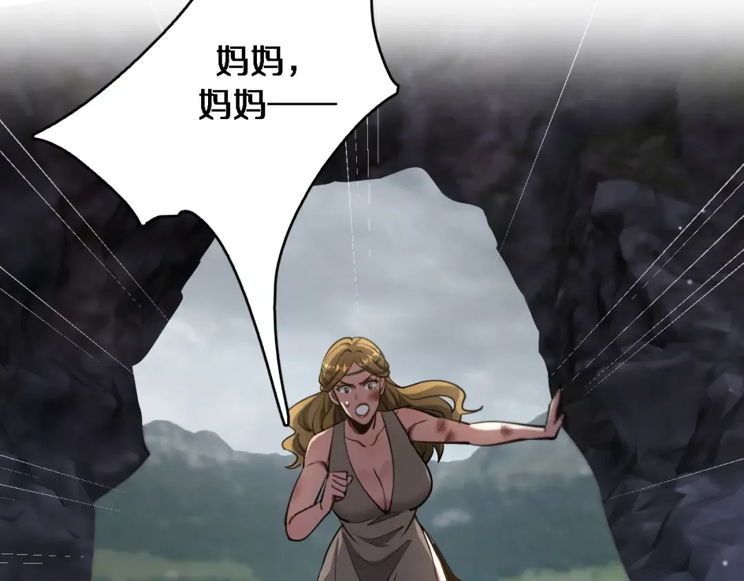 第182话 野人的国王 第102页