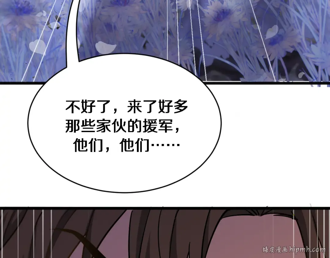 第182话 野人的国王 第104页