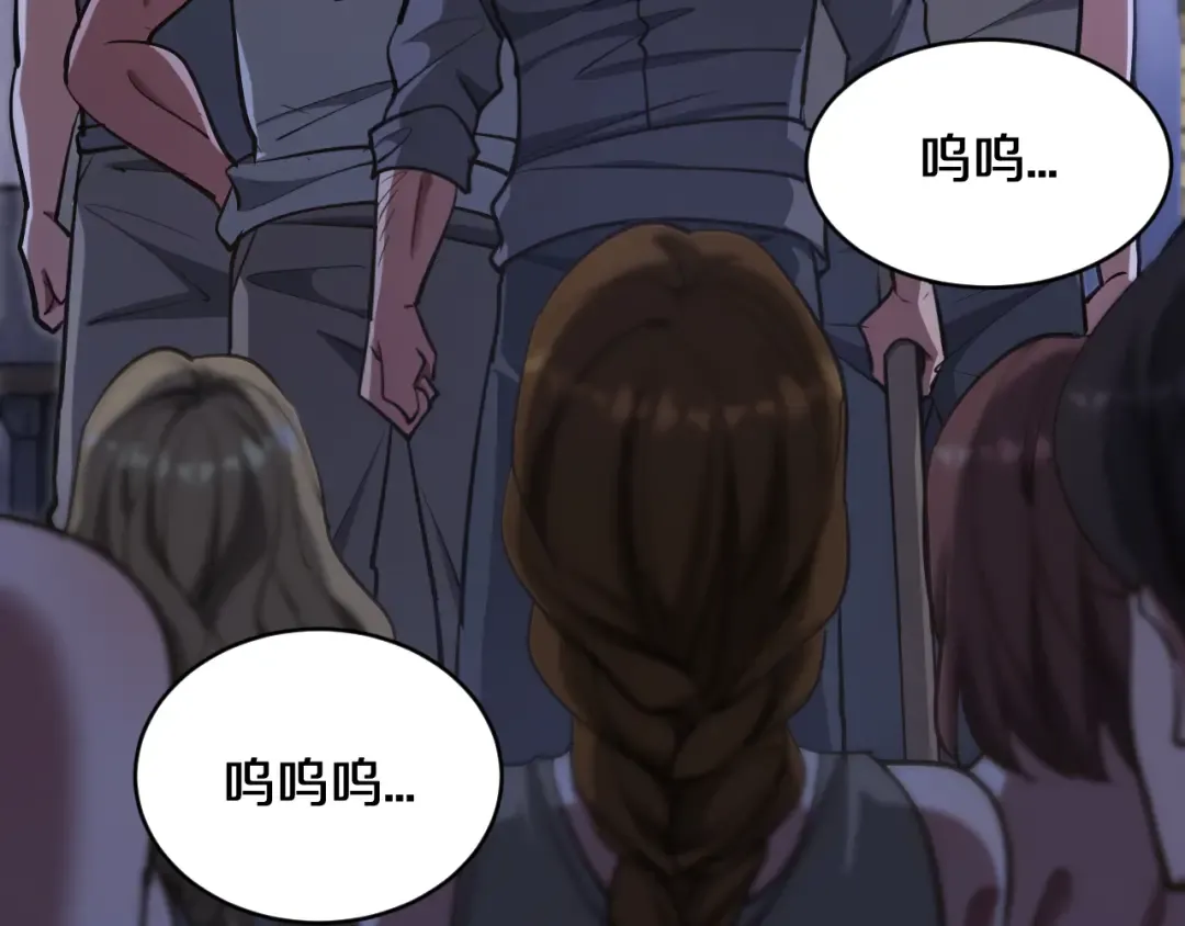 第182话 野人的国王 第110页
