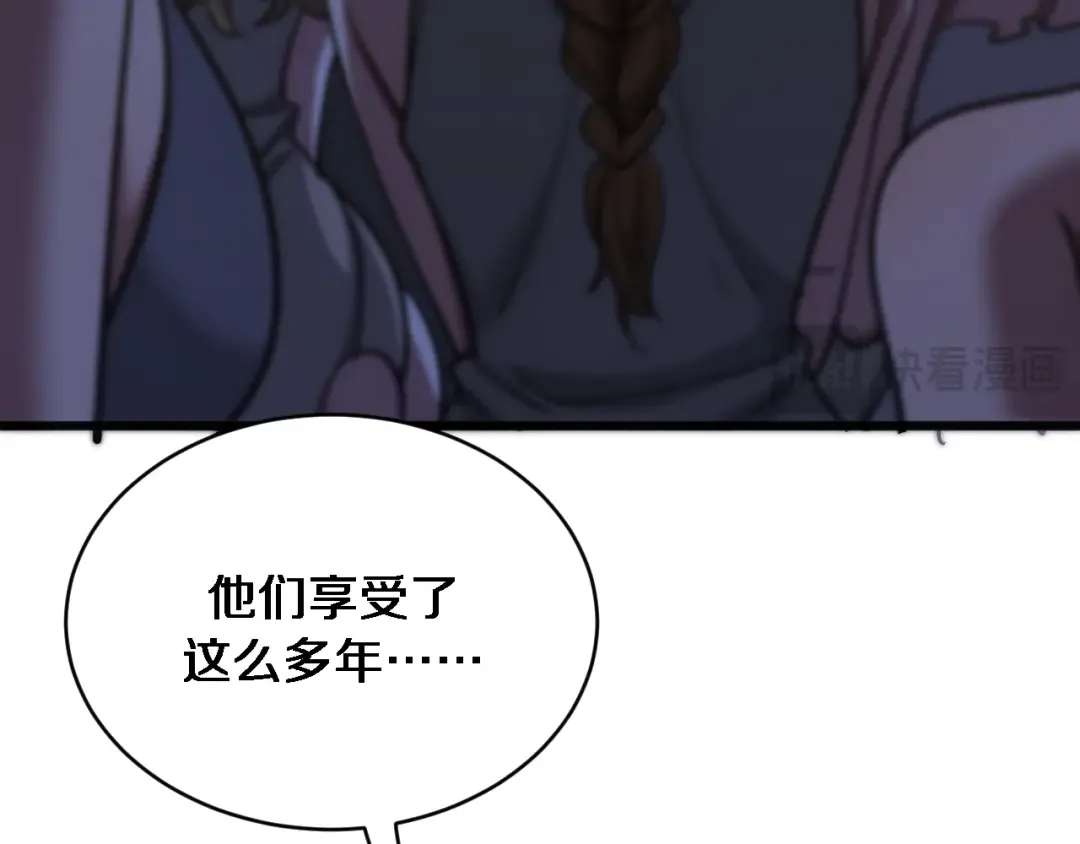 第182话 野人的国王 第111页