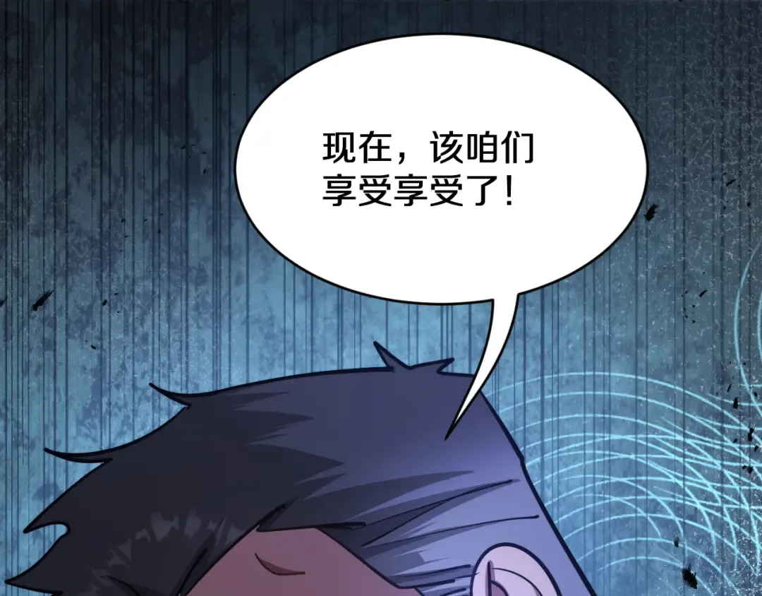 第182话 野人的国王 第115页