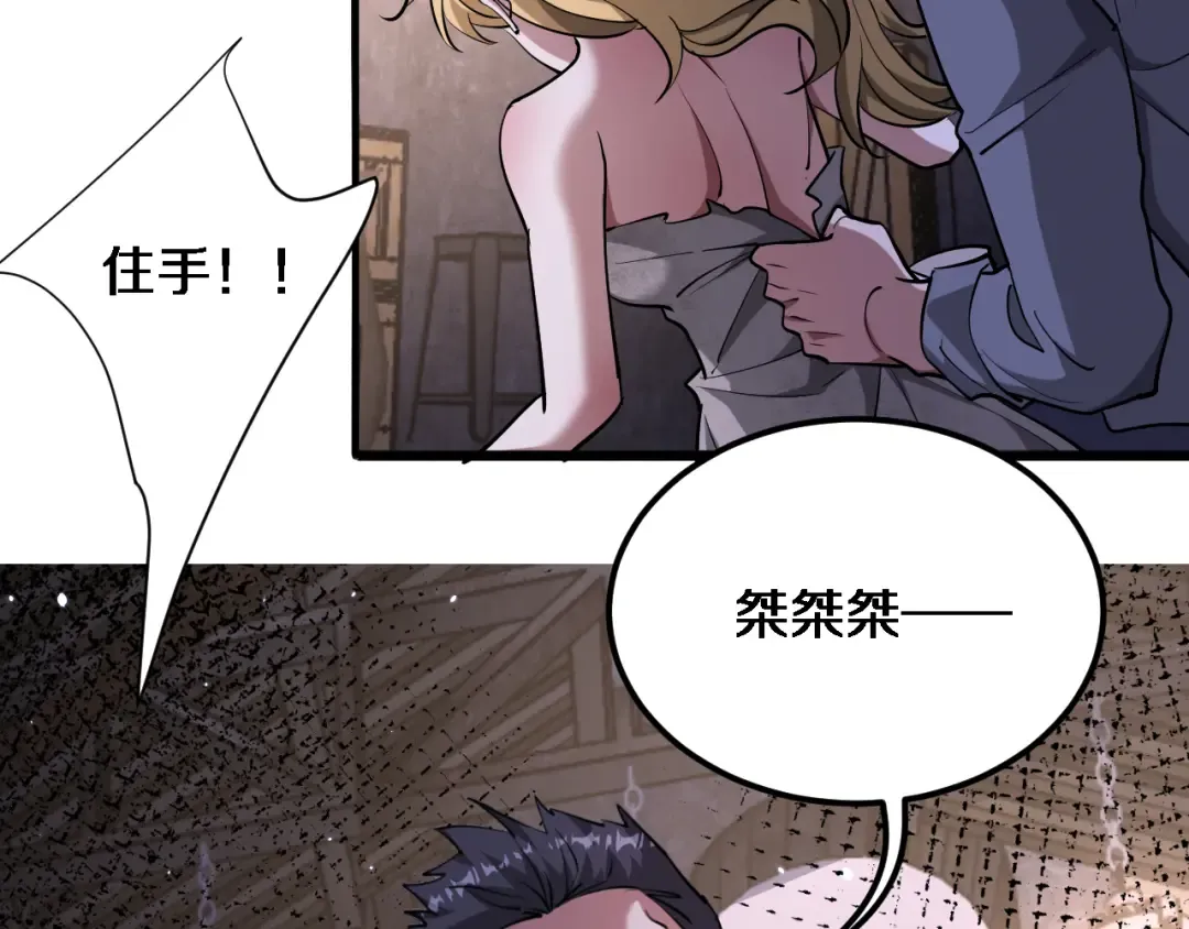 第183话 腹背受敌 第3页