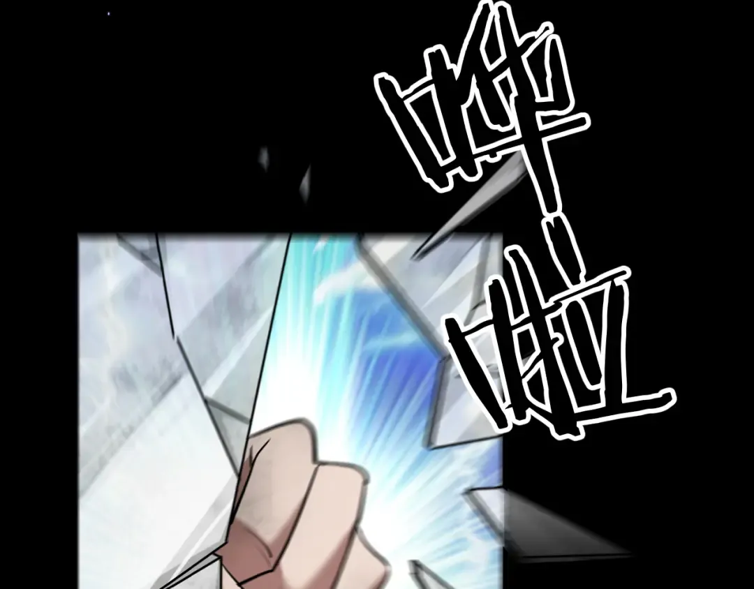第183话 腹背受敌 第7页