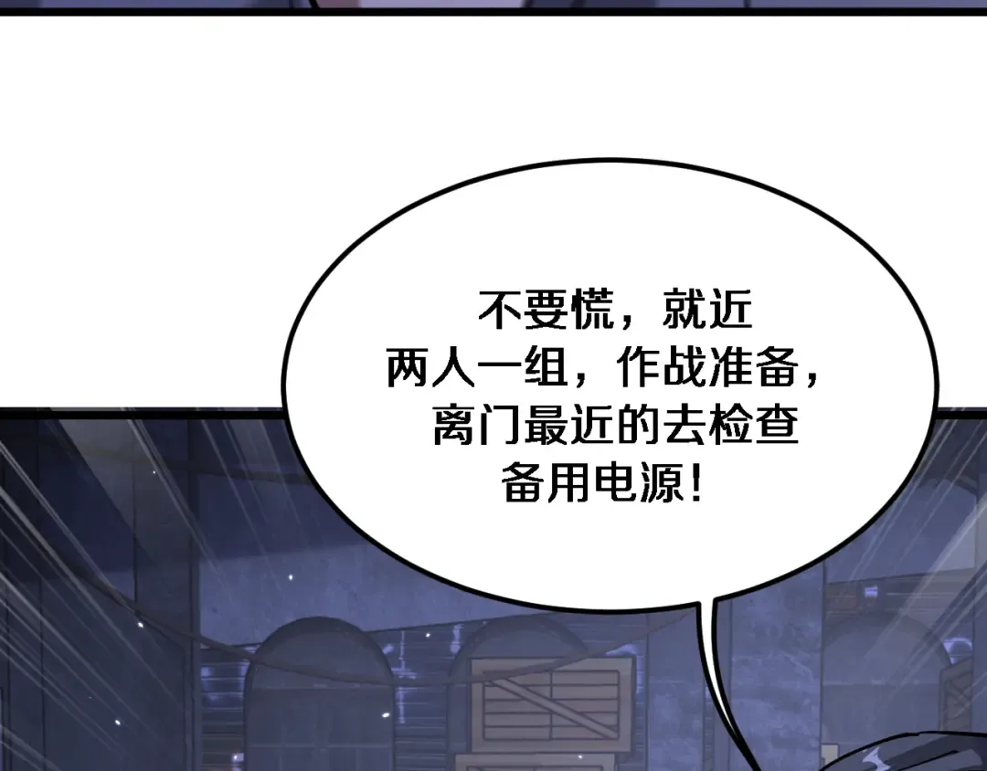第183话 腹背受敌 第14页