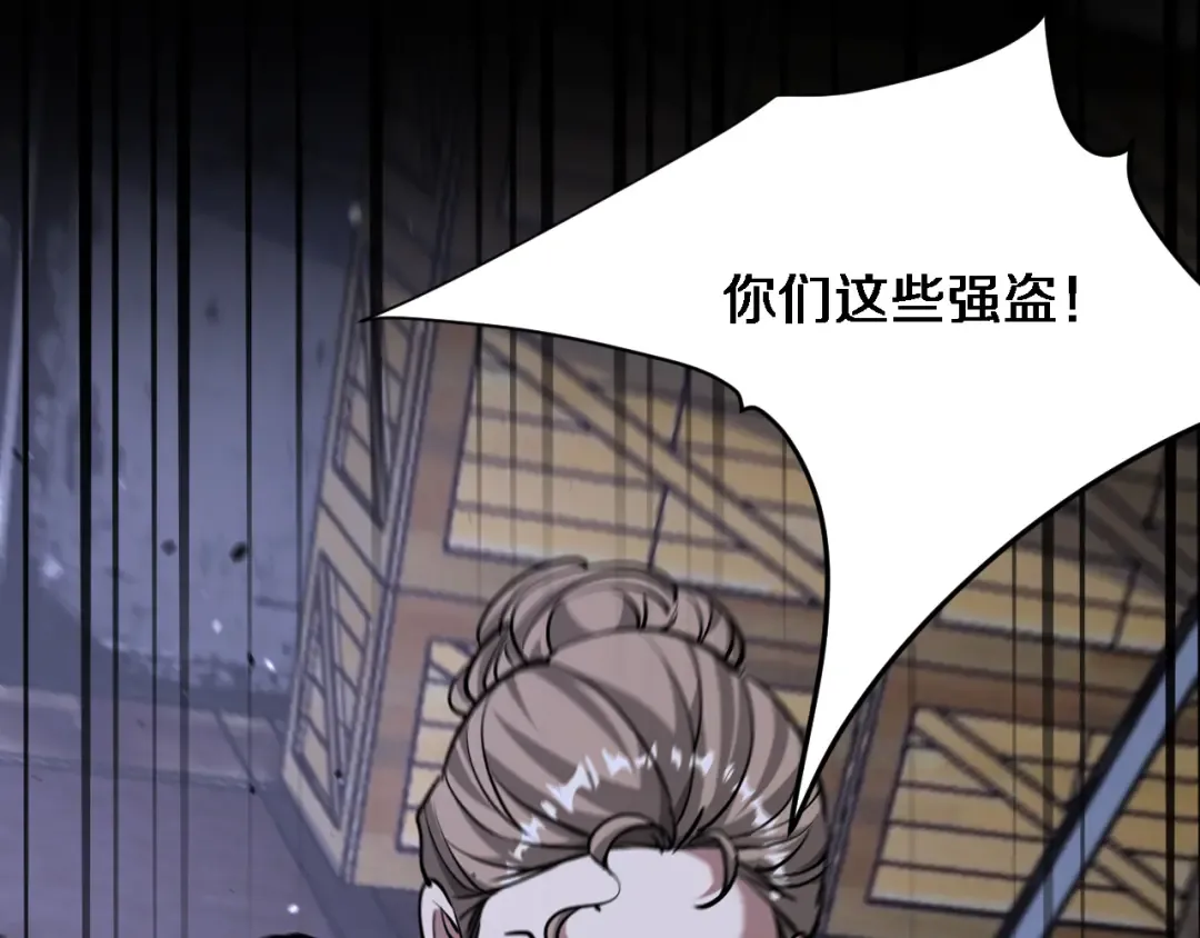 第183话 腹背受敌 第17页