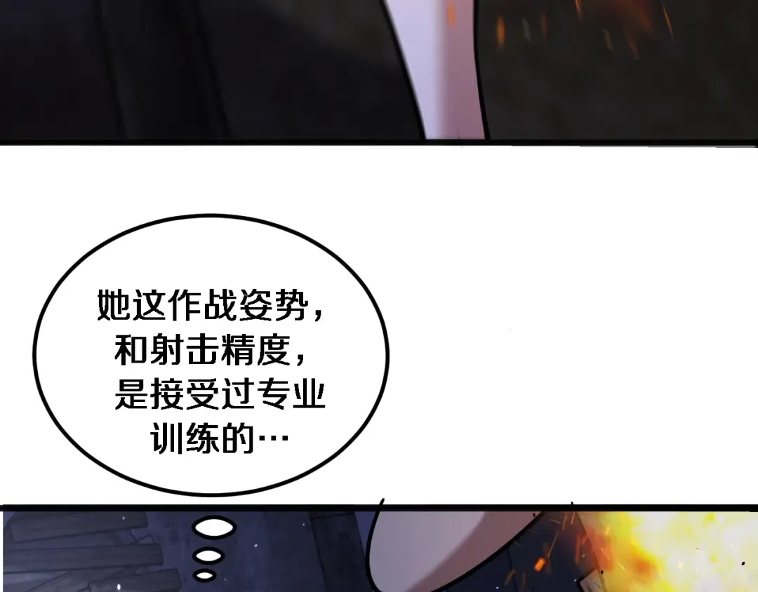第183话 腹背受敌 第20页