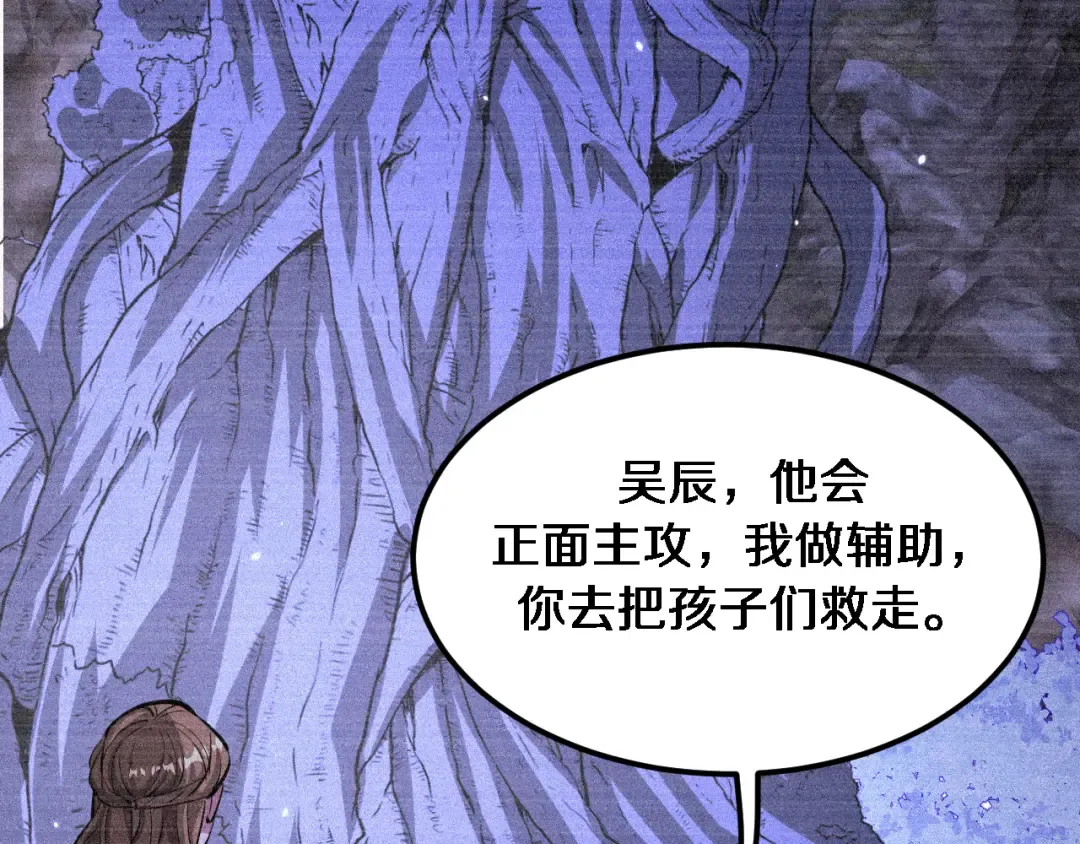 第183话 腹背受敌 第22页