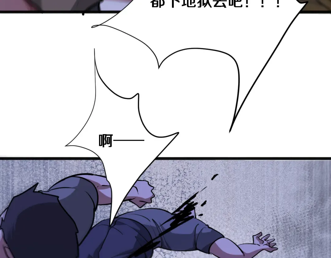 第183话 腹背受敌 第26页