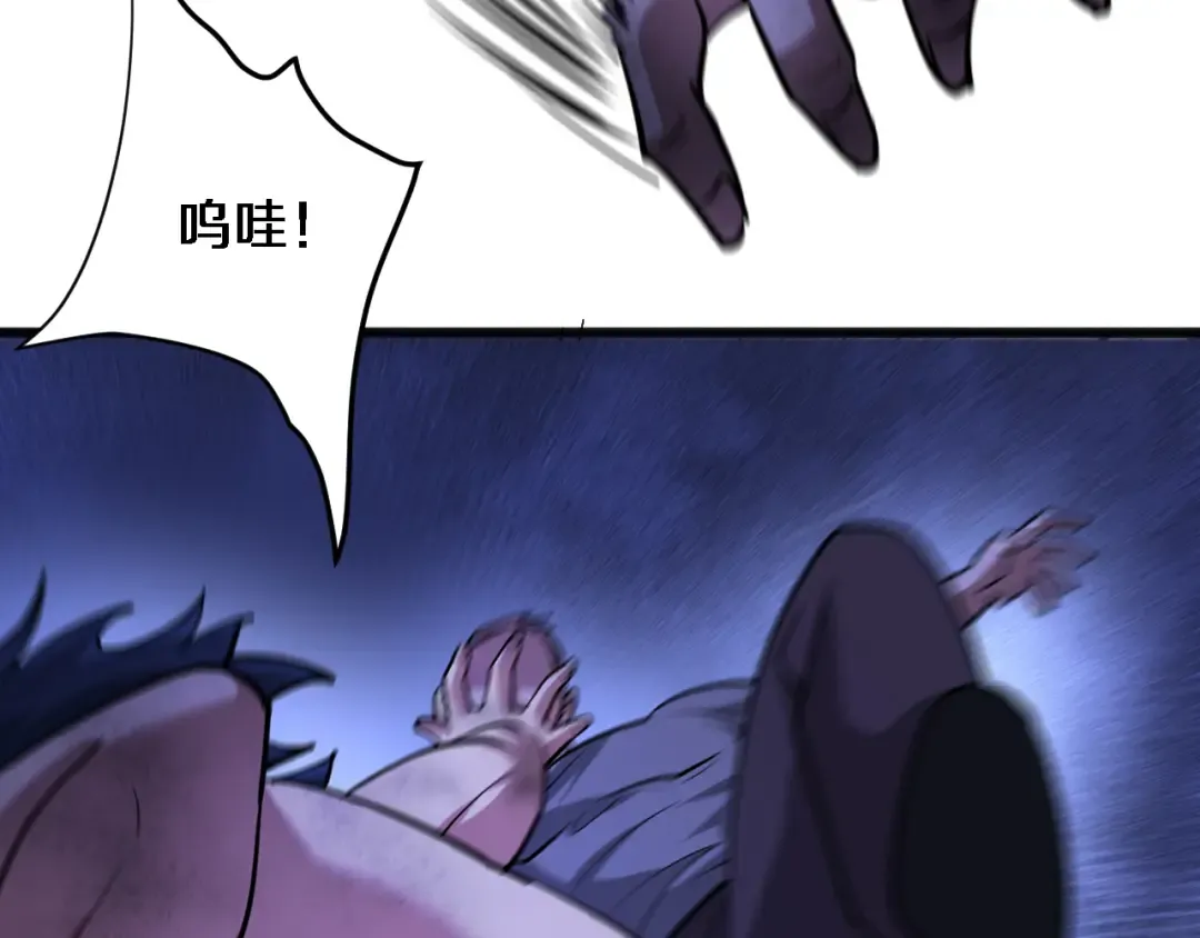 第183话 腹背受敌 第29页