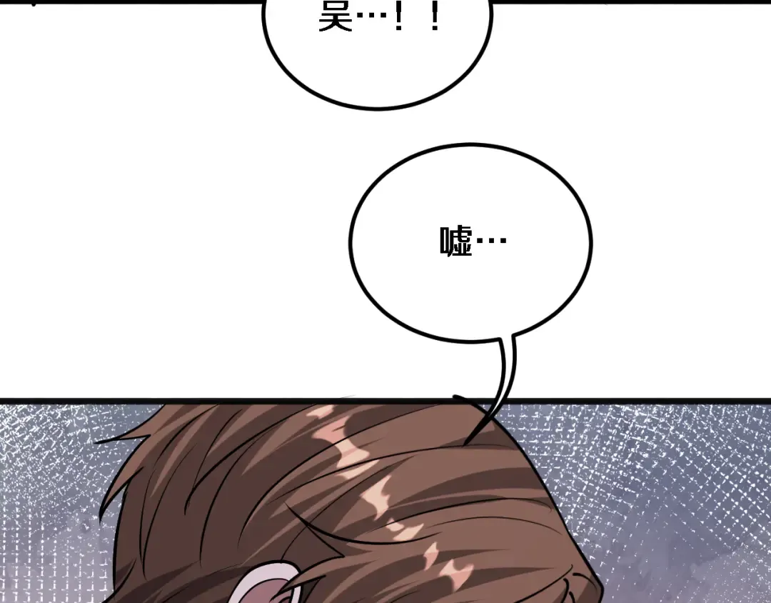 第183话 腹背受敌 第34页
