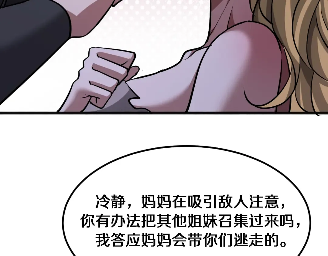 第183话 腹背受敌 第36页