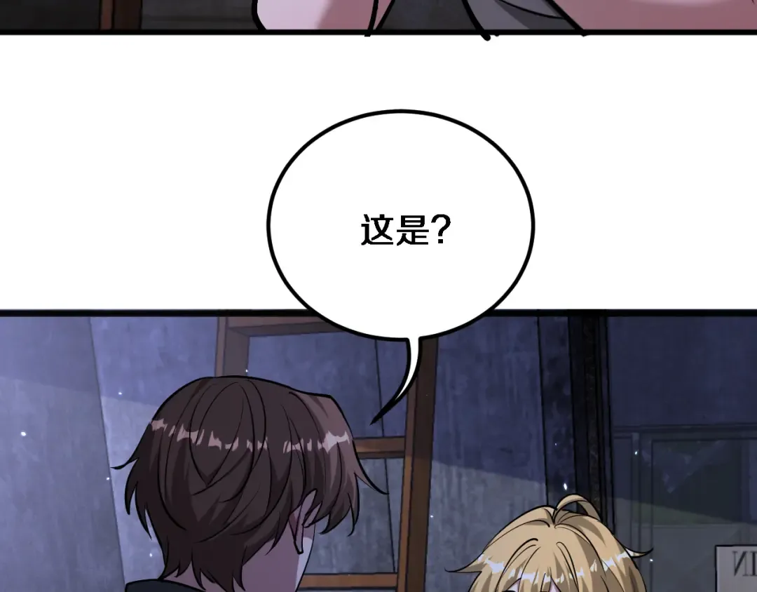 第183话 腹背受敌 第41页