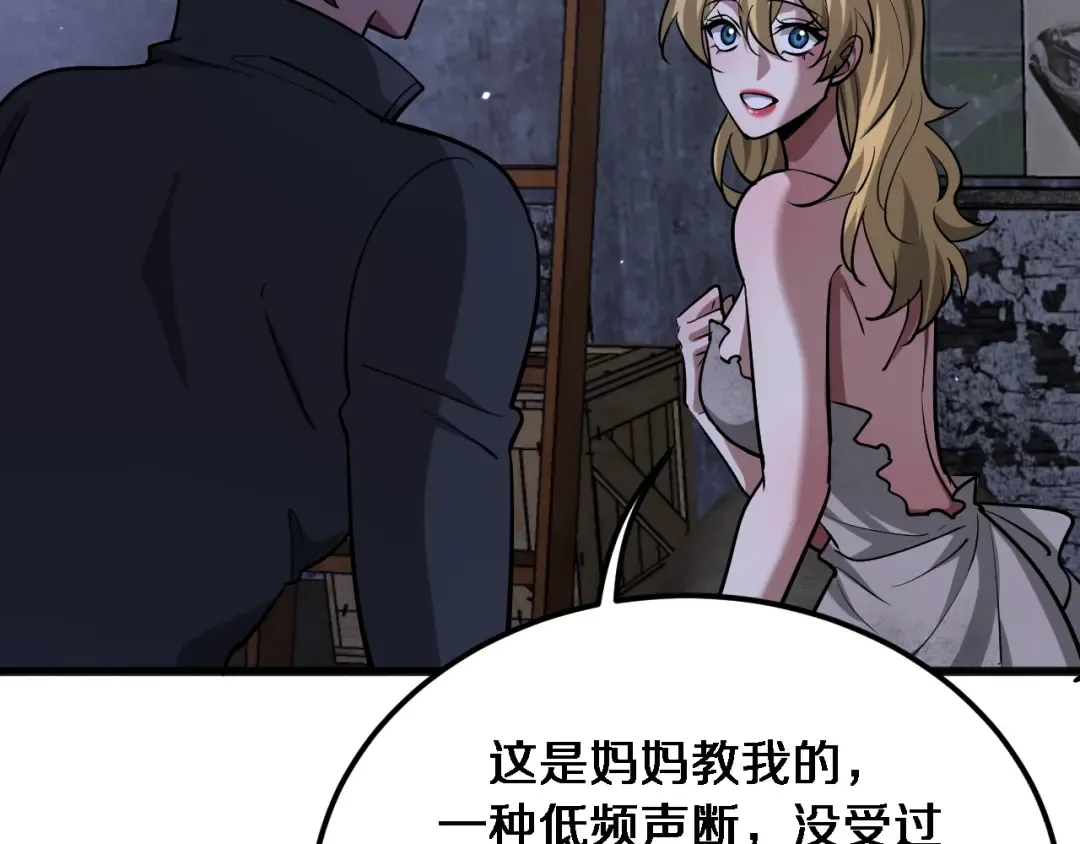 第183话 腹背受敌 第42页