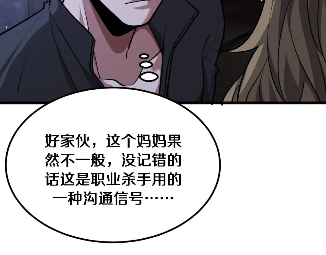 第183话 腹背受敌 第44页