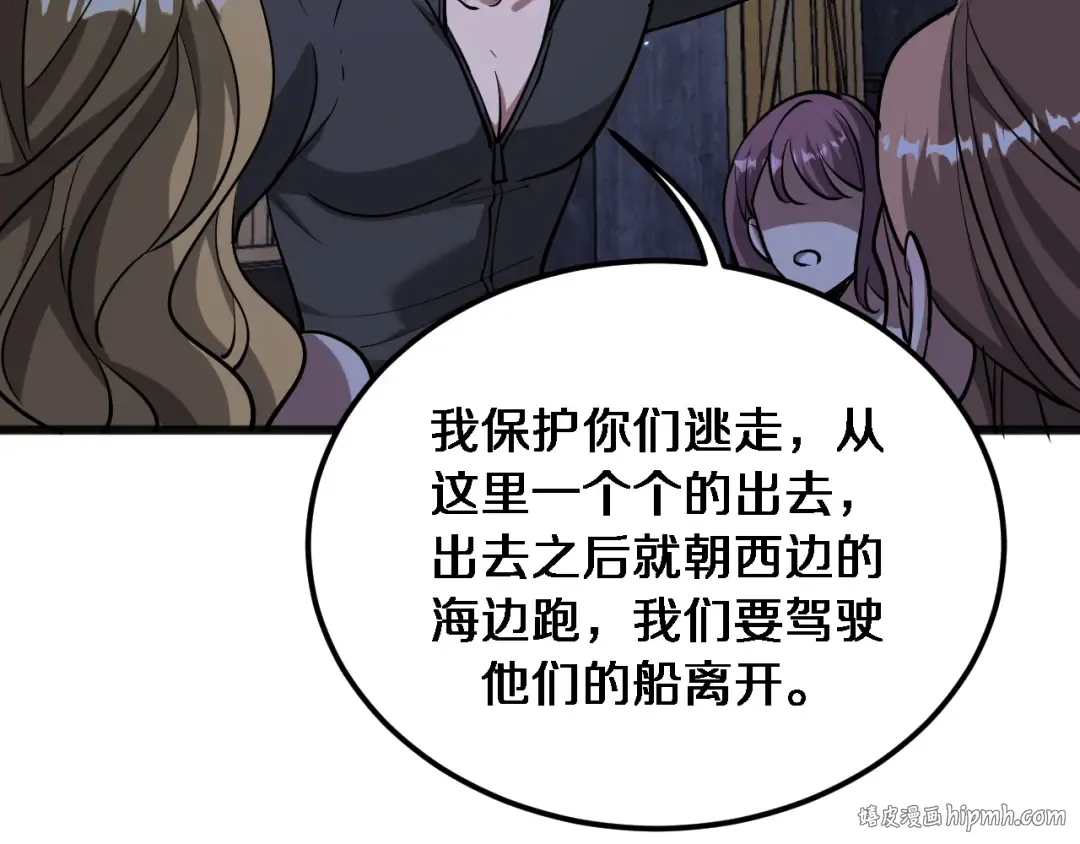第183话 腹背受敌 第48页