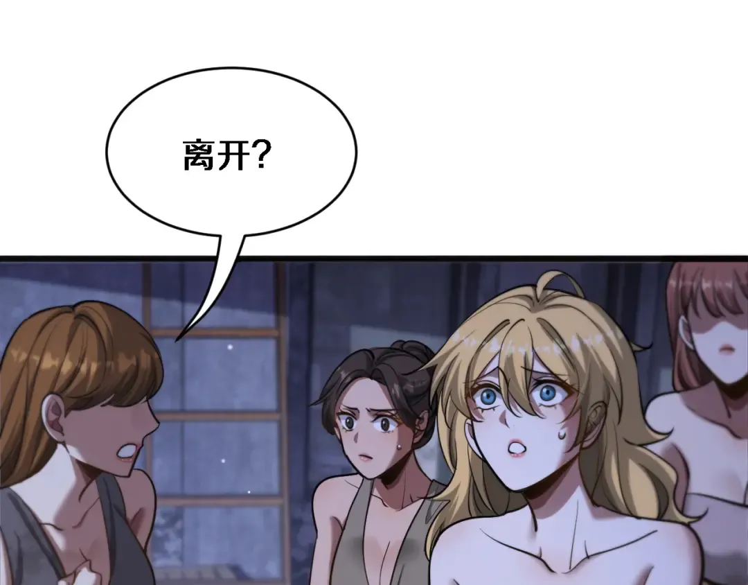 第183话 腹背受敌 第49页