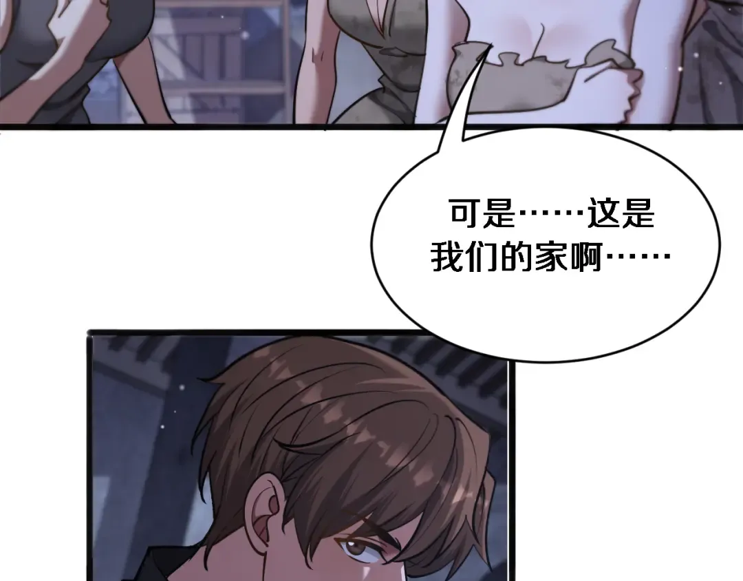 第183话 腹背受敌 第50页