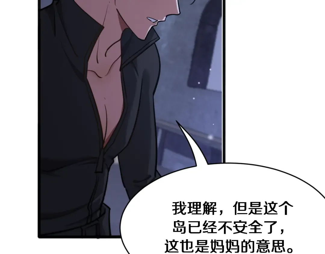 第183话 腹背受敌 第51页