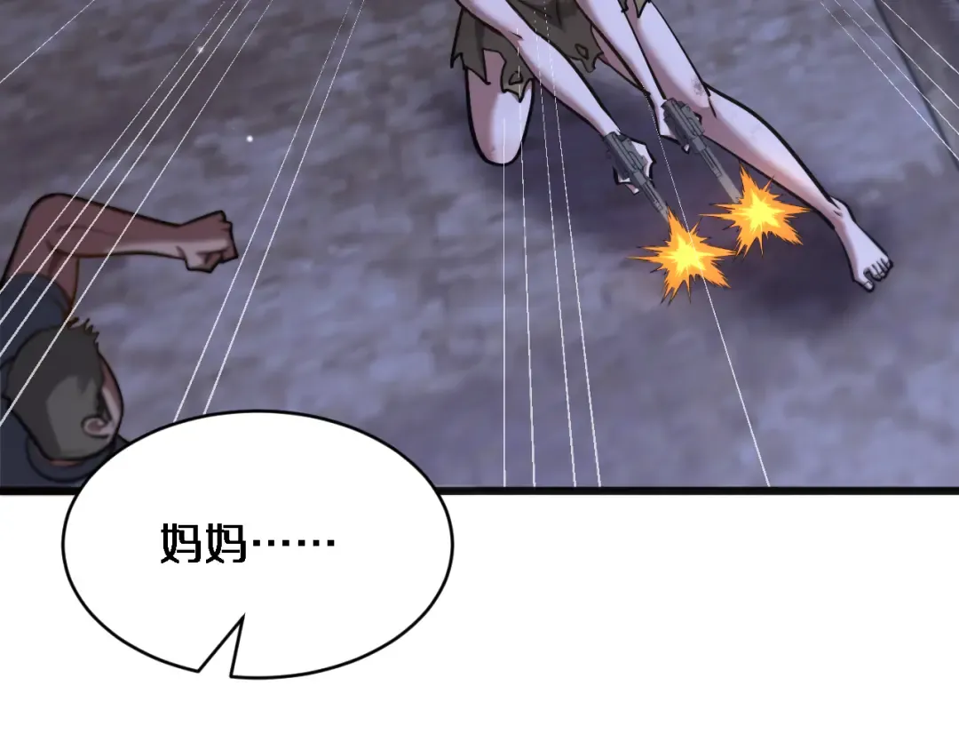 第183话 腹背受敌 第54页