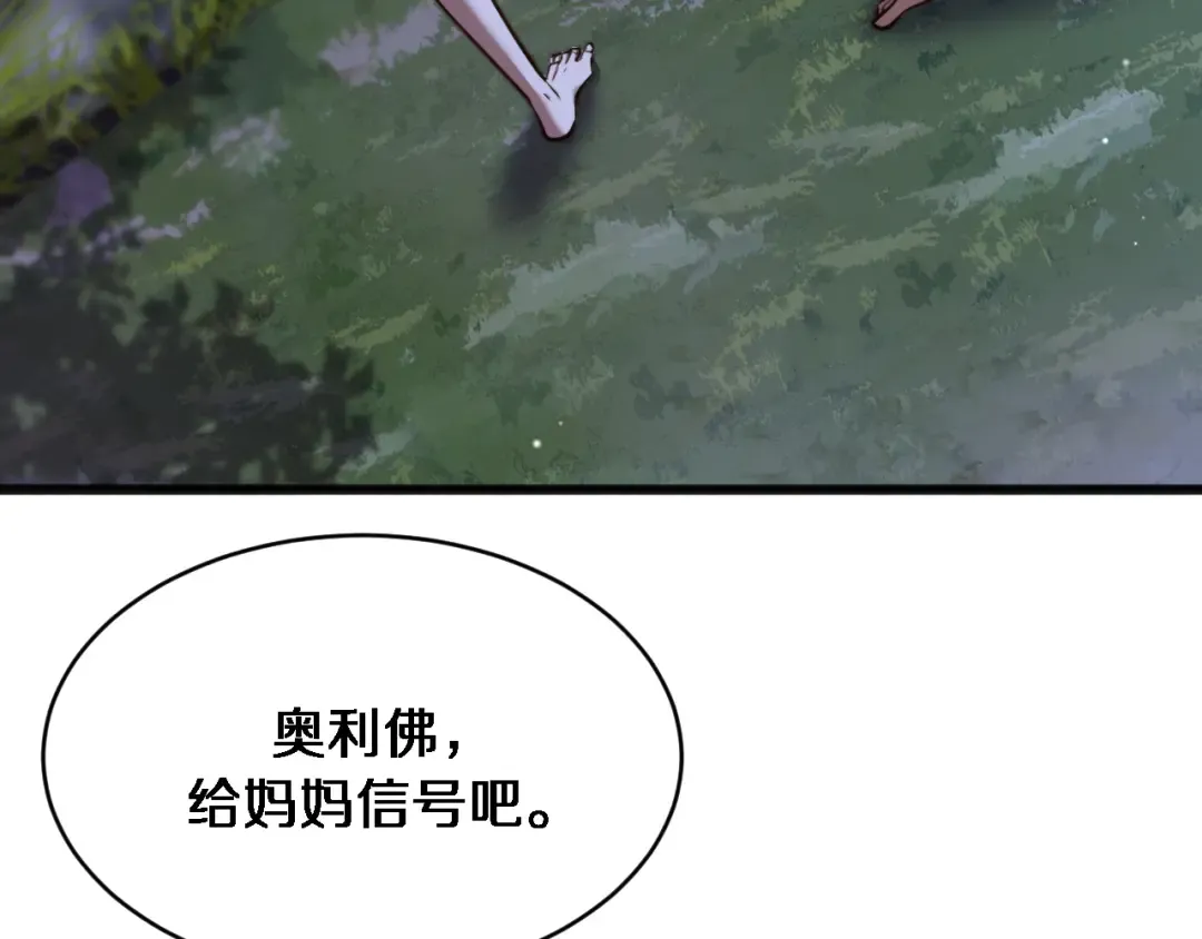 第183话 腹背受敌 第58页