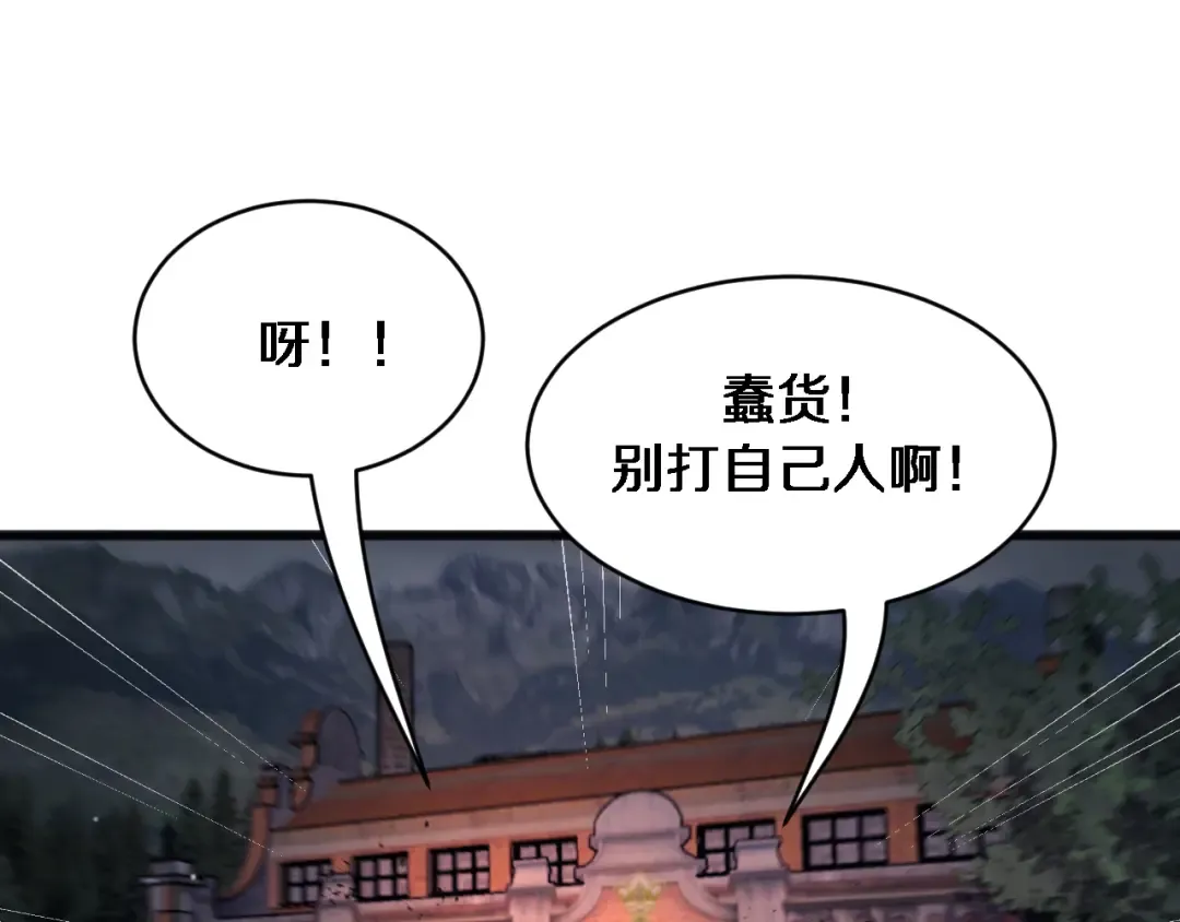 第183话 腹背受敌 第63页