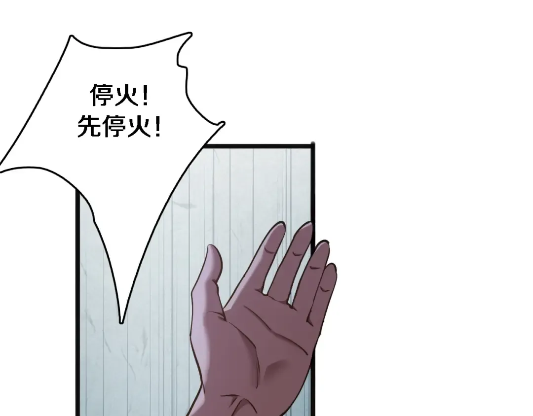第183话 腹背受敌 第65页