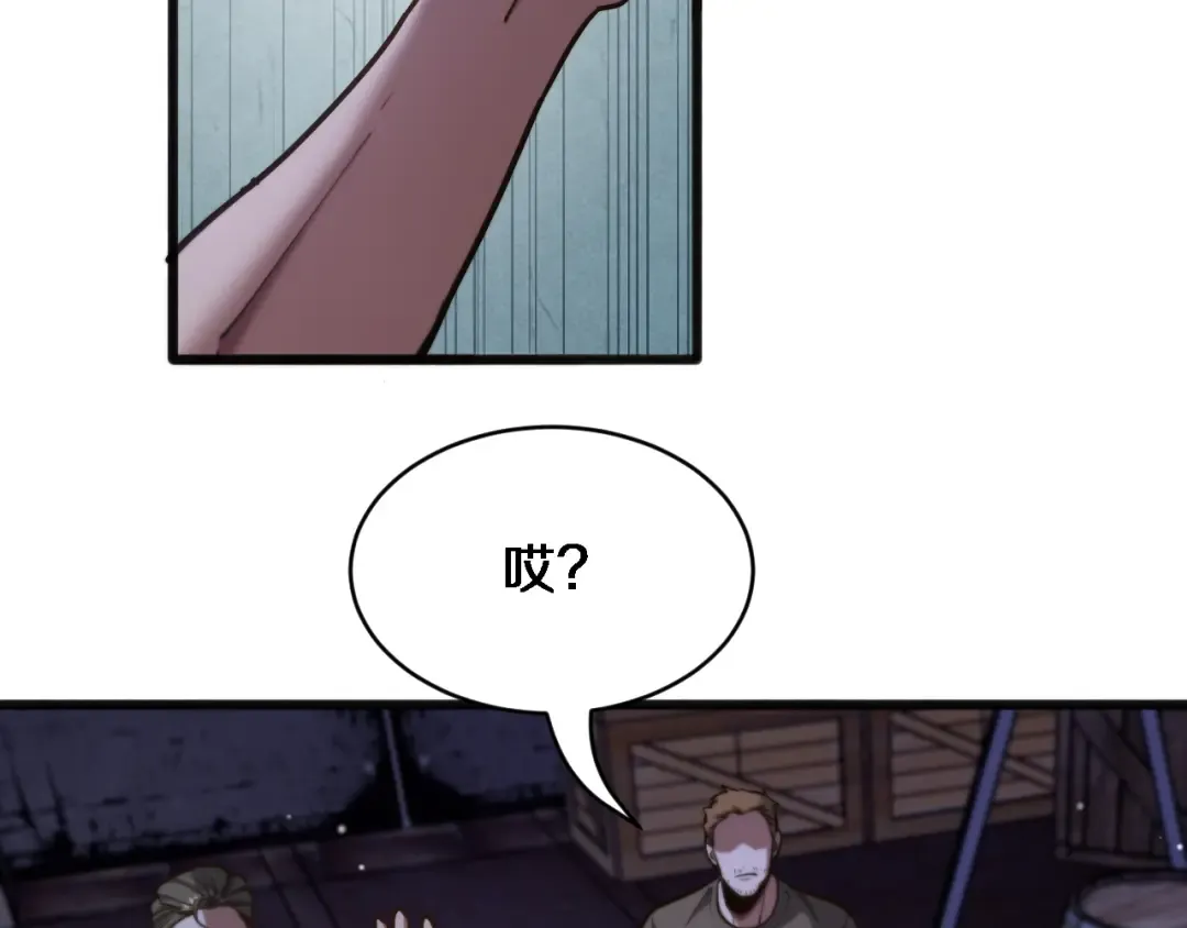 第183话 腹背受敌 第66页