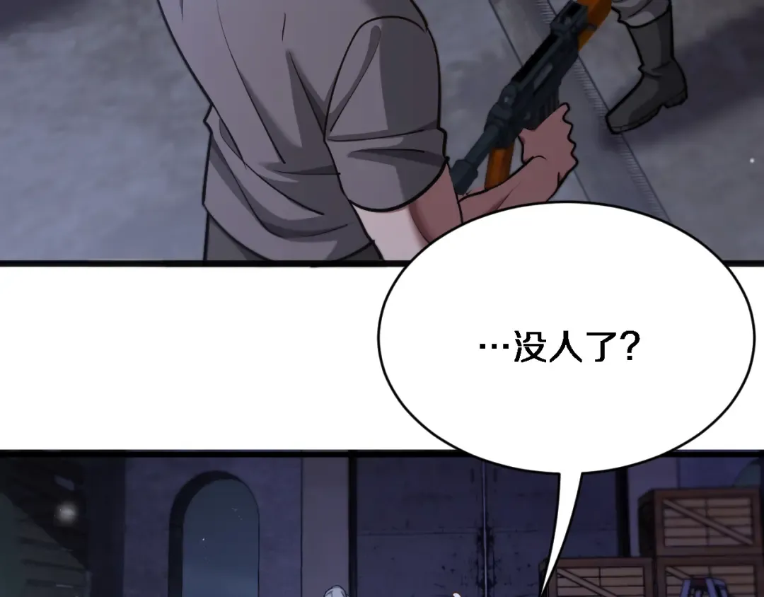 第183话 腹背受敌 第68页